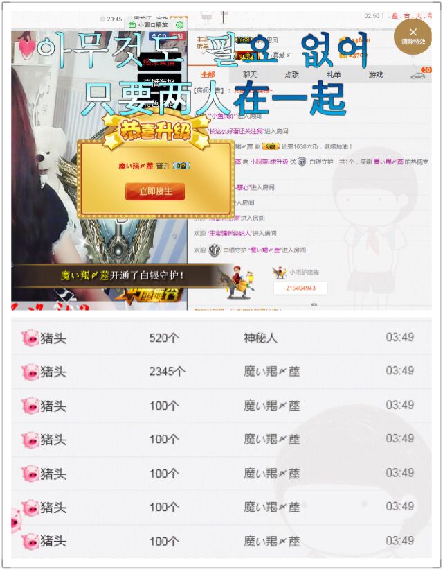 小啊惠i的主播照片