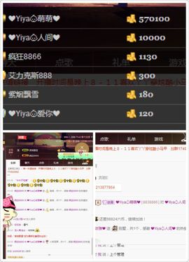 绝绝子雅主播照片