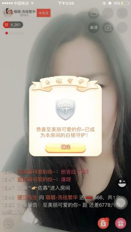 璐璐-洗祛繁华主播照片
