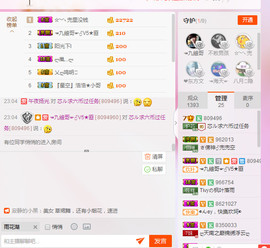 芯儿❀求任务请找我主播照片