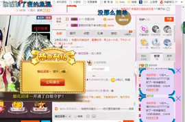 芯儿❀求任务请找我主播照片