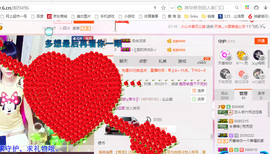 芯儿❀求任务请找我主播照片