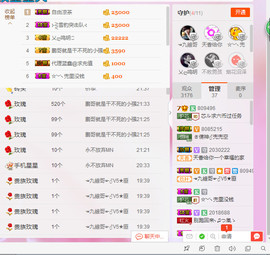 芯儿❀求任务请找我主播照片