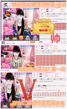 一迷♥阳光主播照片