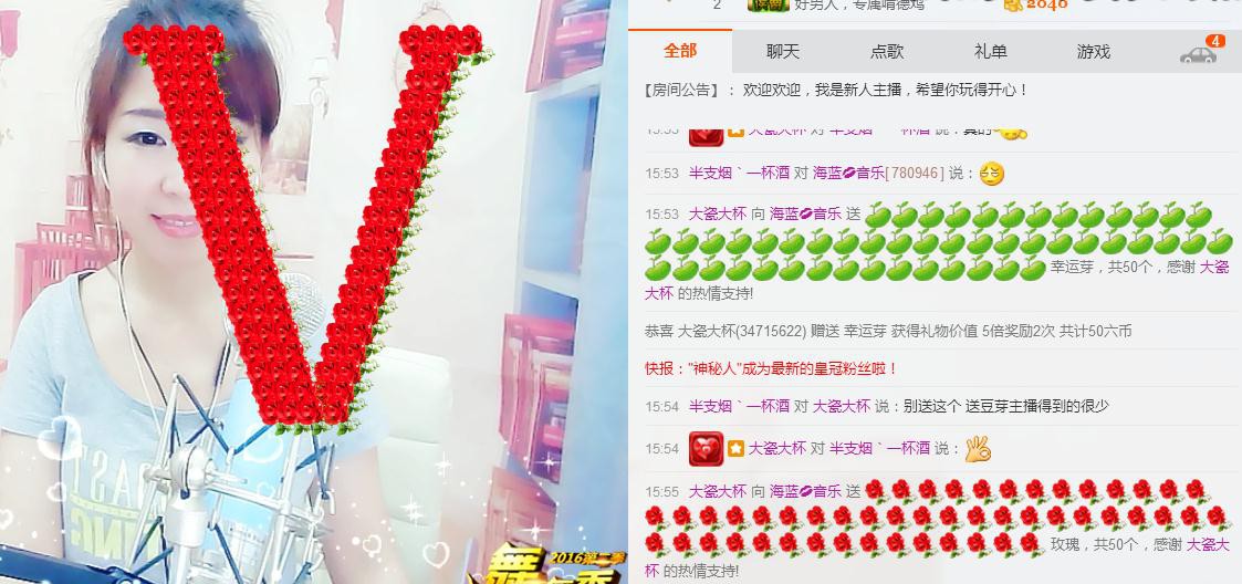 海蓝💋音乐的主播照片