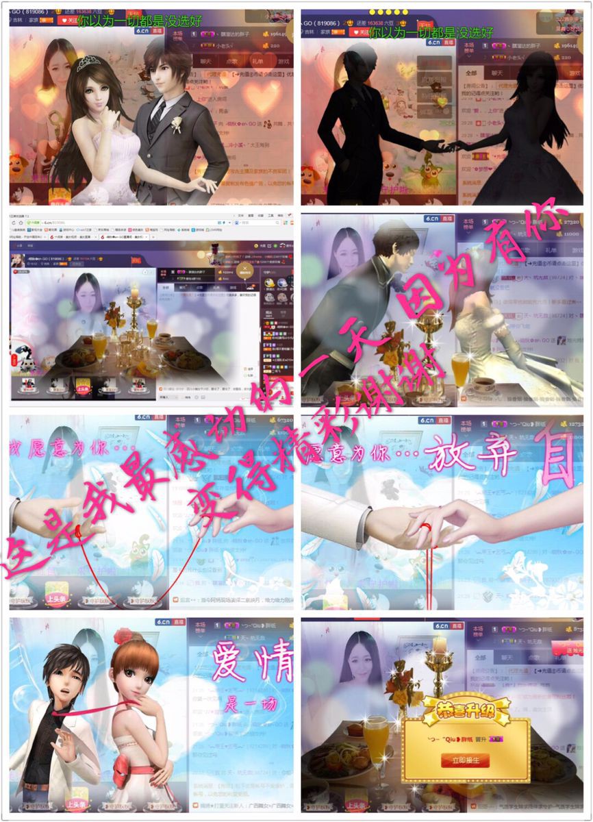 晓秋er求守护！主播照片
