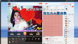 冷憶依然主播照片