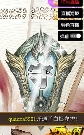 小釹人☞天儿主播照片