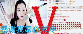 你的冰心回来了主播照片