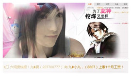 九小九，主播照片