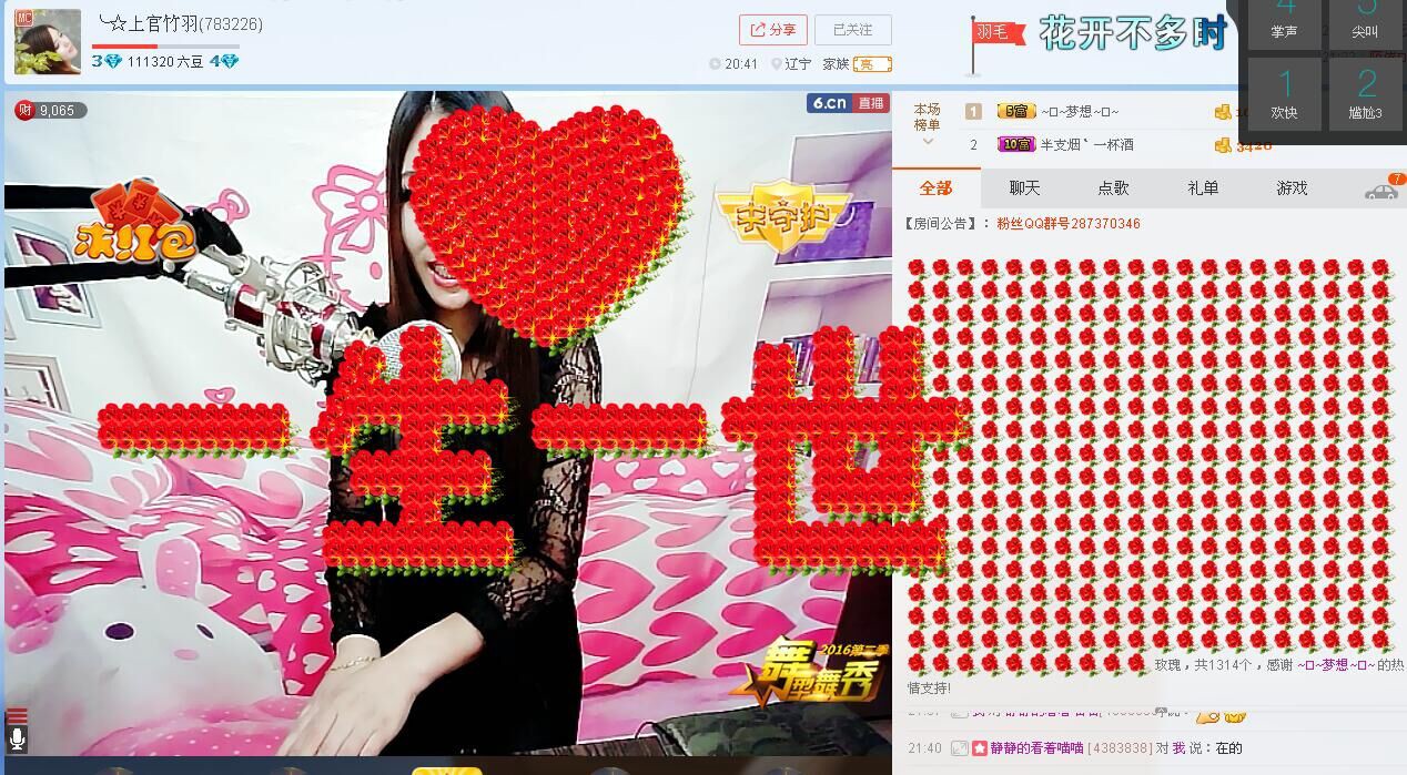 上官竹羽主播照片