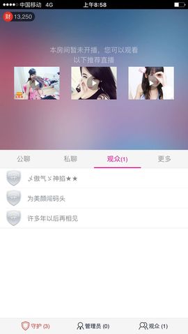 美颜（等你爱我）主播照片