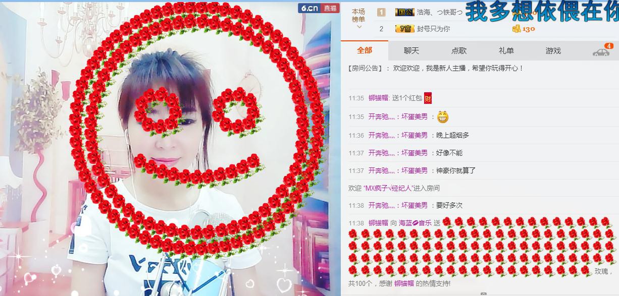海蓝💋音乐的主播照片