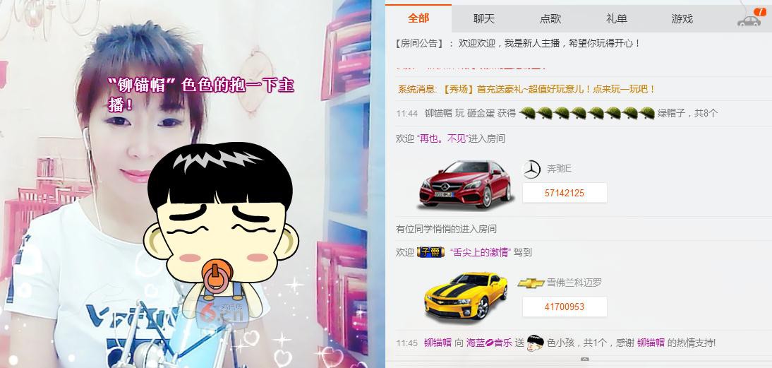海蓝💋音乐的主播照片