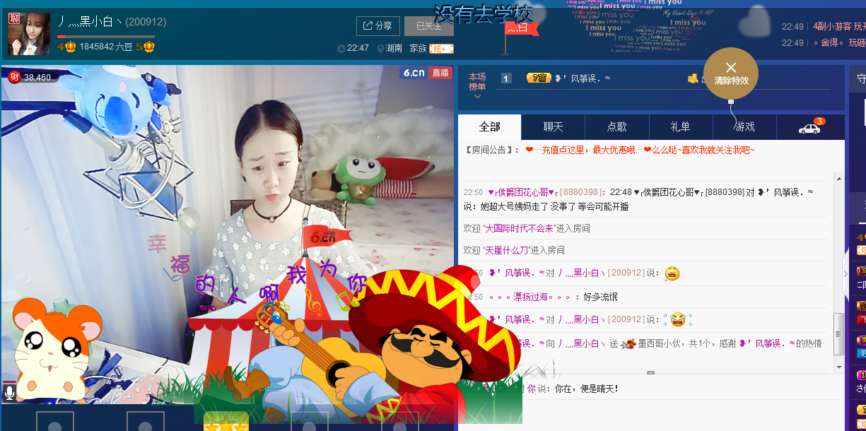 小白換房間了的主播照片
