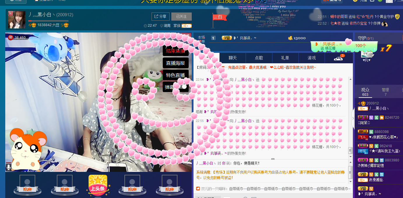 小白換房間了的主播照片