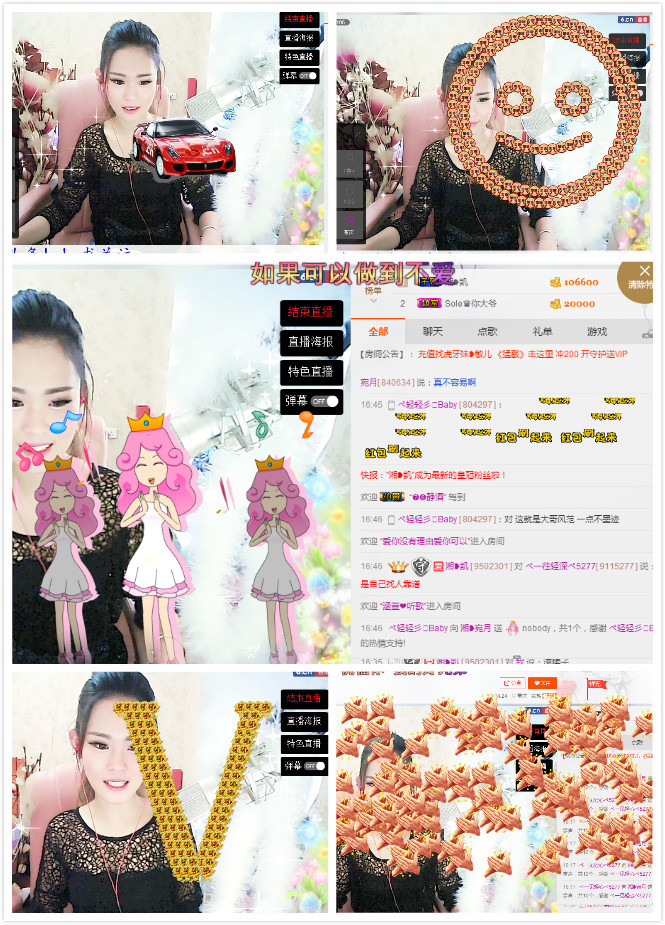 〆♔﹏宛月♪ゝ的主播照片