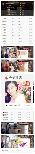 ╰゛若•.主播照片