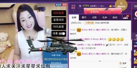 ￡八月￡用心唱主播照片