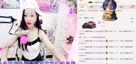 心旧~主播照片