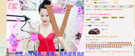 心旧~主播照片