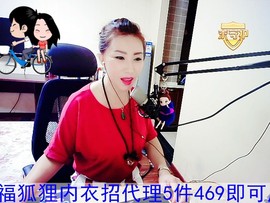 ╰S低调→的蝶儿主播照片