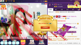 藝ღ小艺艺ღ主播照片