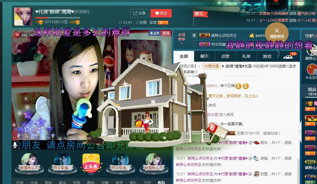 ✿湾湾✿的图片