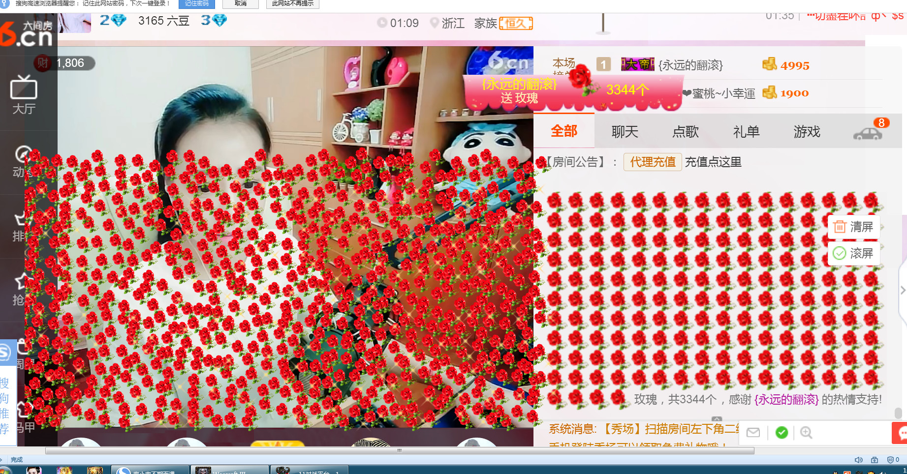 小明哥哥520么么哒主播照片