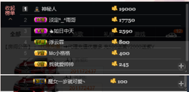 宝来mc饿够呛主播照片
