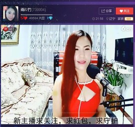 亲切家族主播照片