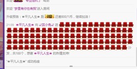 表妹新主播主播照片