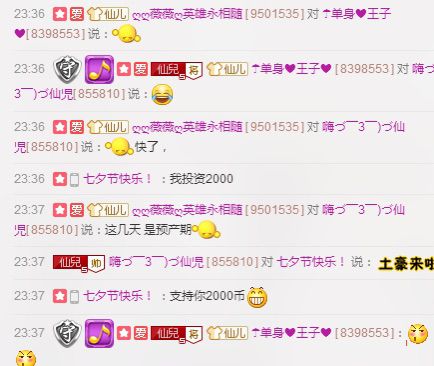 傻宝啊“”~~~主播照片