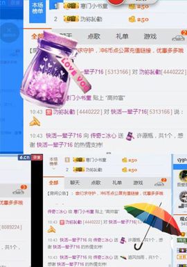 你的冰心回来了主播照片