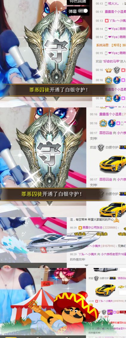 呦呦呦小哥哥主播照片