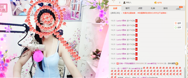 心旧~主播照片