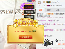小釹人☞天儿主播照片