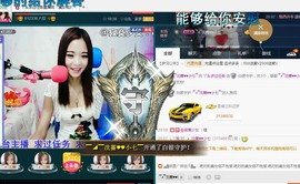 专属💘丫头主播照片