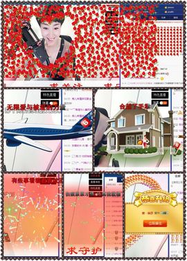 浪里个浪77主播照片