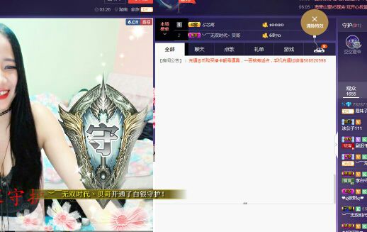 易妹子回归的主播照片