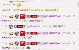 相思❤叶~主播照片