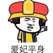 皇上，臣妾这厢有礼了