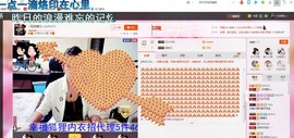 ╰S低调→的蝶儿主播照片