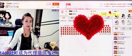 ╰S低调→的蝶儿主播照片