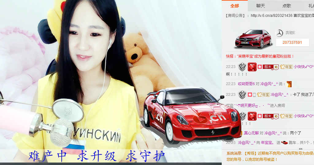 年宝宝。主播照片