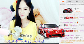 年宝宝。主播照片