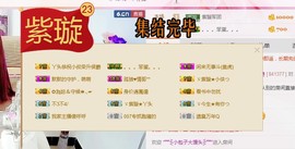 ゞ丫头★停播つ主播照片
