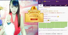 表妹新主播主播照片
