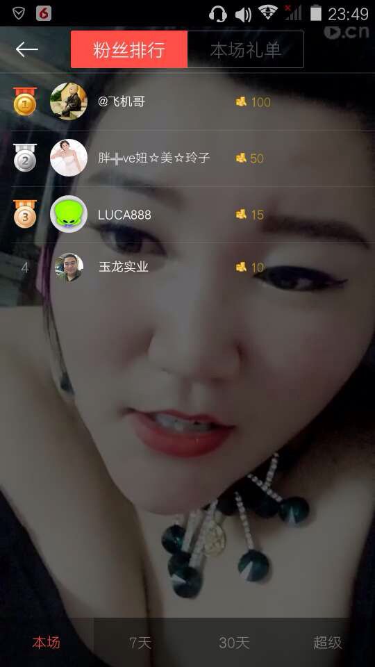 我还能怎么甩的主播照片
