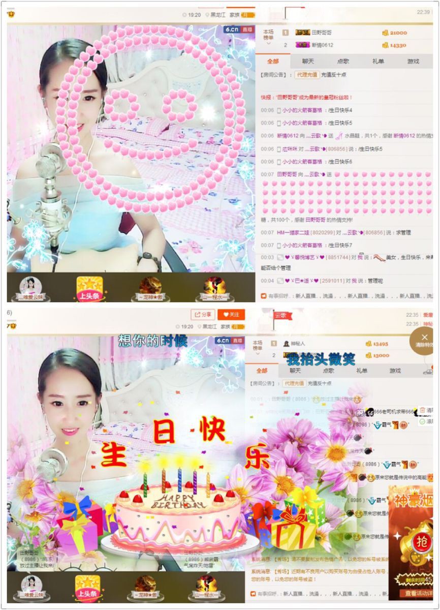 灬云歌╰❥的主播照片